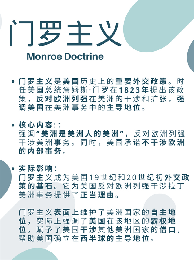 嘴上喊着不干涉，行动上却还在搞霸权，美新战略把虚伪玩到了极致