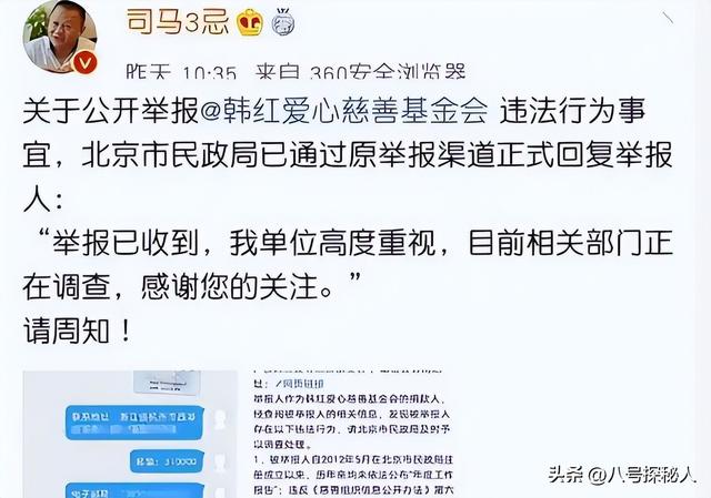 贪污上亿	、侵吞善款	，韩红被实名举报到今5年了，造谣者道歉了吗