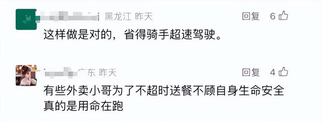 美团将取消骑手“超时罚款”！评论区有人担心……