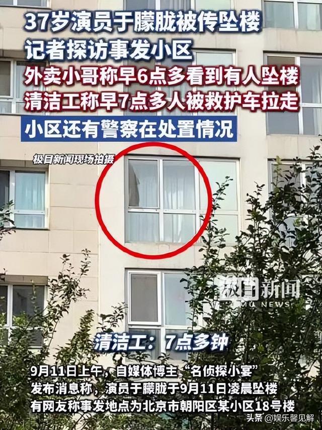 于朦胧坠亡已证实！反锁房门撕裂纱窗，年仅37岁生前疑有抑郁症
