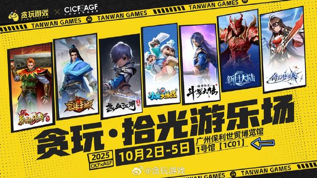 国庆广州最火的漫展，被游戏厂商“包场”了