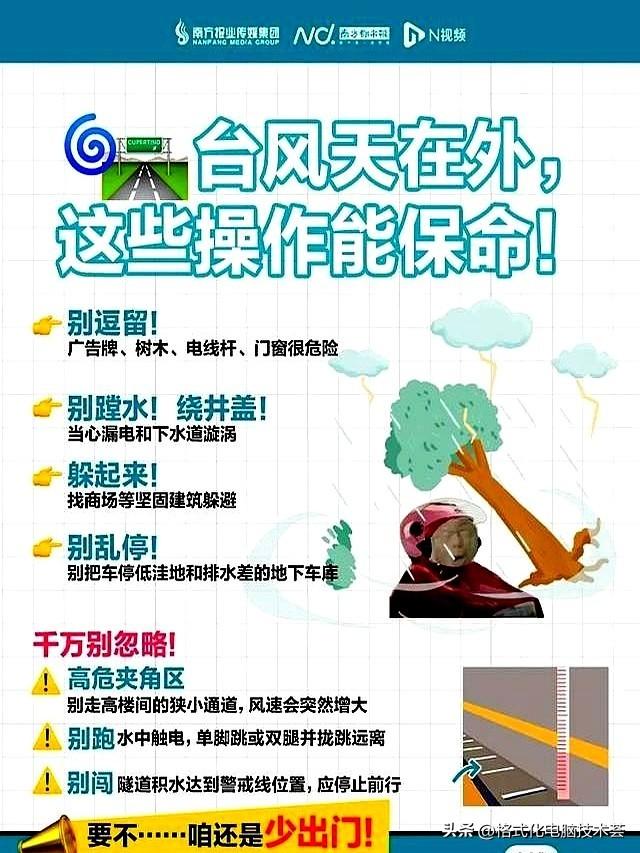 广东紧急通知：停运！停航、停课！多景区关闭！