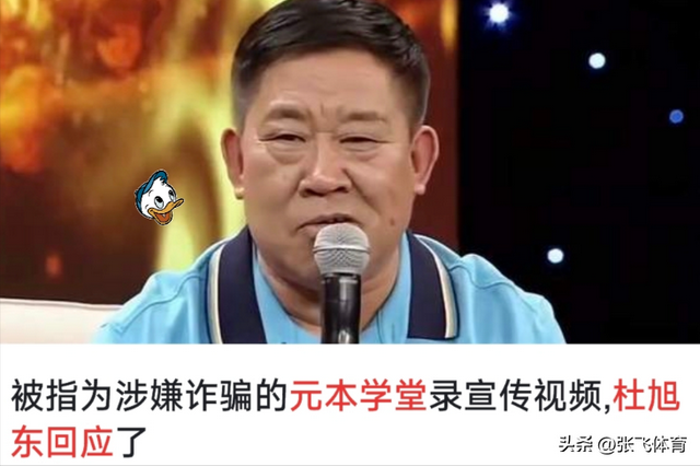 68岁晚节不保，国家一级演员杜旭东，终究是为他的荒唐行为买了单