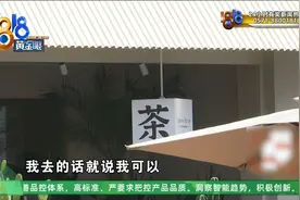 曾经在茶馆兼职，半夜被叫去看球，后来，她报了警图片