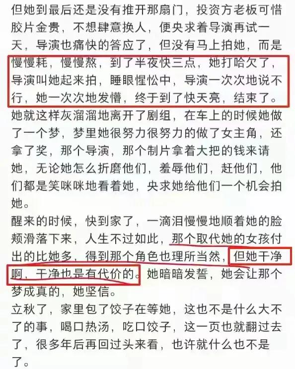于正曝内娱“潜规则”！女演员被男导演日夜折磨，不从就换角