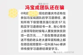警惕！这17个互联网项目，多地建群目的可能不纯图片