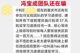 警惕！这17个互联网项目，多地建群目的可能不纯图片