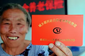 成都城乡居民养老保险为何与全国和四川其他地区不同？图片