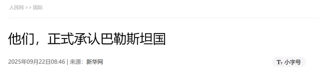 受不了内塔尼亚胡! 以色列8500人请愿通告全球: 立刻给巴勒斯坦名分