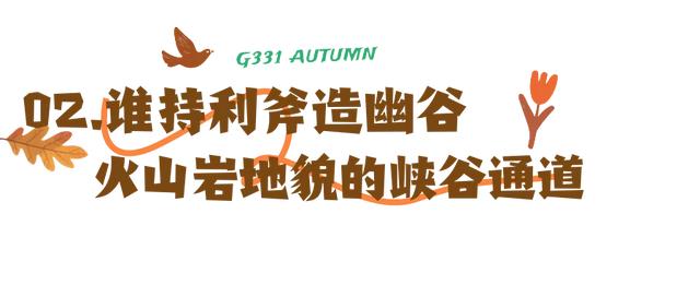 “醉”美吉线G331！每段风景都藏着不同惊喜！