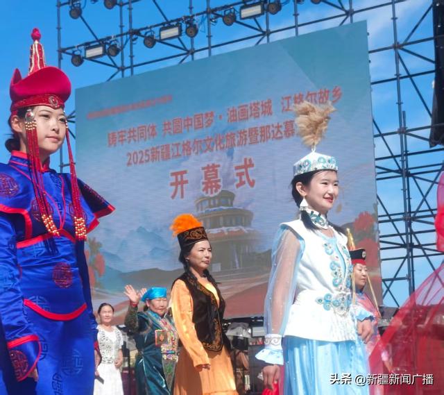 2025新疆江格尔文化旅游及那达慕大会盛大开幕，共赴草原文化之约