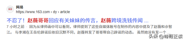 事业没了，婚也离了，被封杀5年后赵薇不再隐忍	，首次回应传闻