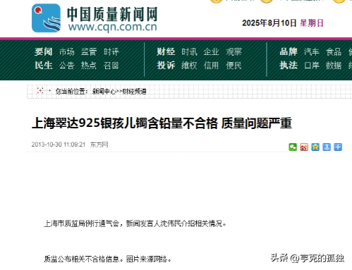 致癌物超标1179倍，造假率超过75%，很多人天天用，孩子也爱戴