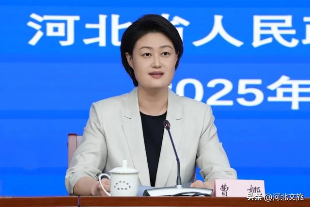 第九届河北省旅游产业发展大会新闻发布会召开