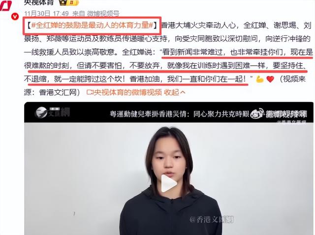 全红婵被曝未捐100万,令人恶心一幕发生,樊振东的话终于有人信了