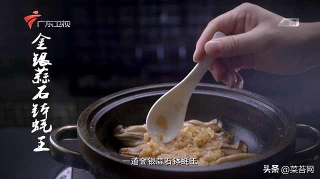 老广的味道 鱼肚花胶是哪期 老广的味道第五季鱼露