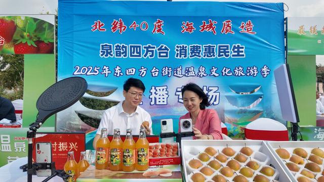 泡温泉、尝南果梨！海城东四方台文旅季燃动黄金周