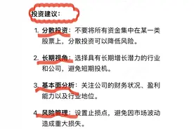 DeepSeek预测：未来十年可能大涨的十类股票，有你了解的吗图片