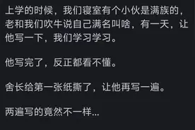 大学室友有少数民族是什么体验？网友的分享太炸裂了！图片