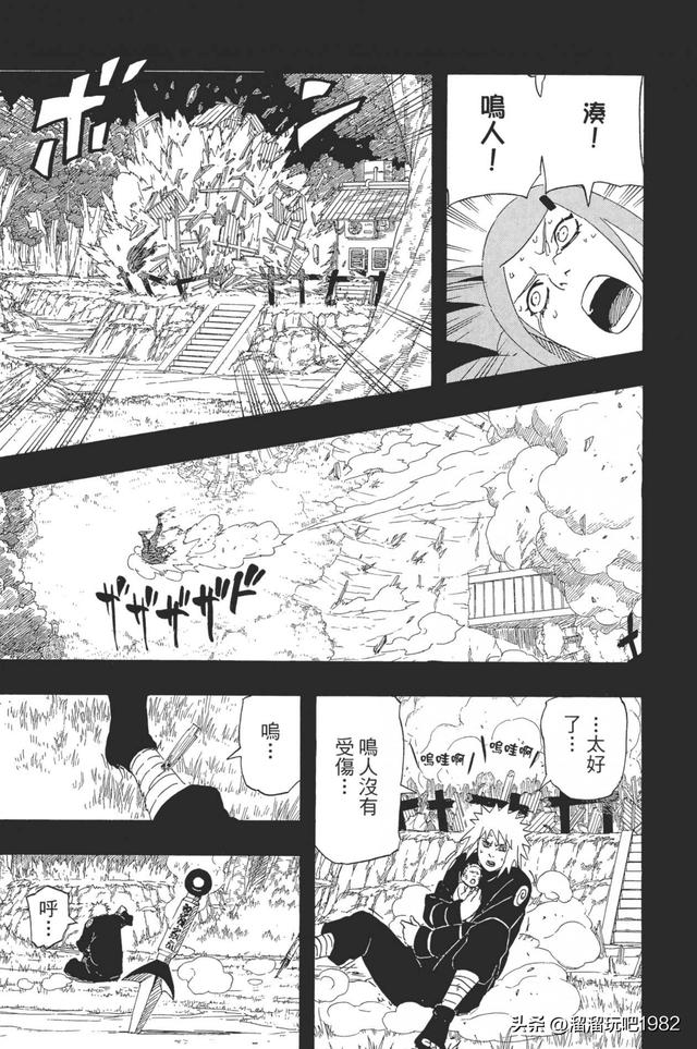 【火影忍者】漫画赏析—卷之501.九尾来袭！！