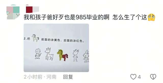笑麻了！女子分享为了辅导儿子功课，在家现学刷题，评论区炸锅！