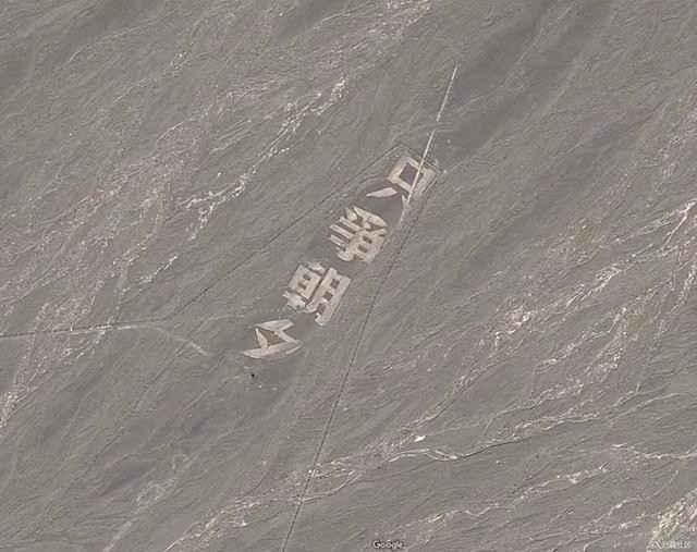 上热搜！“为人民服务”遭故意破坏！戈壁上的巨幅标语干啥用的？
