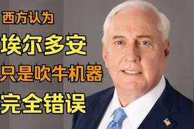 西方认为埃尔多安只是吹牛机器，是完全错误的图片