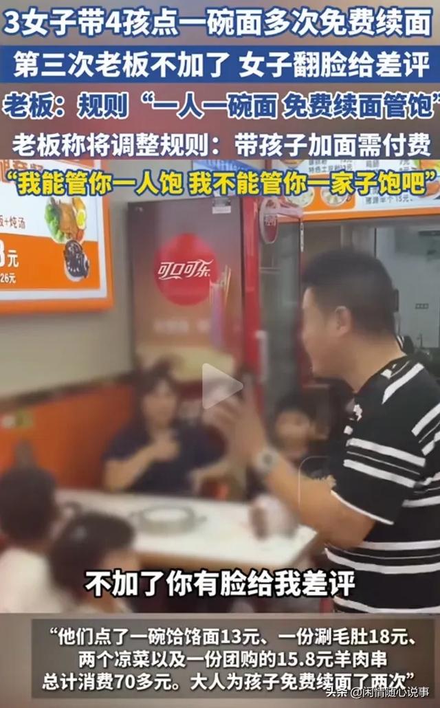 反转再反转！七口人续面事件最新消息，续面女顾客称要起诉店主