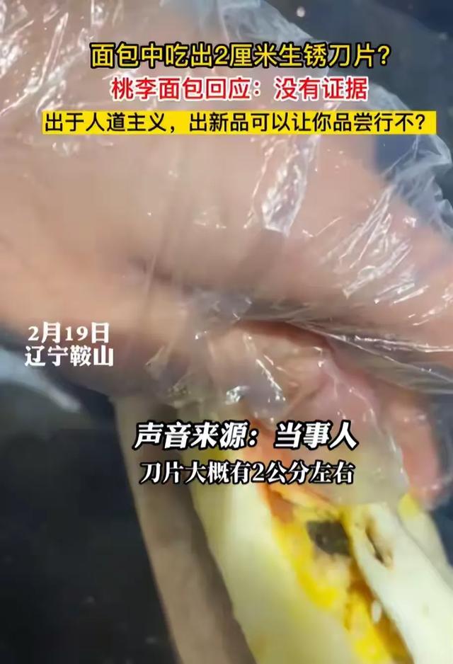 惊爆！一国产巨头“塌房” 细菌严重超标，市值蒸发，央媒点名怒批