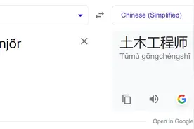 [瑞典语学习] Civilingenjör是“土木工程师”吗？图片