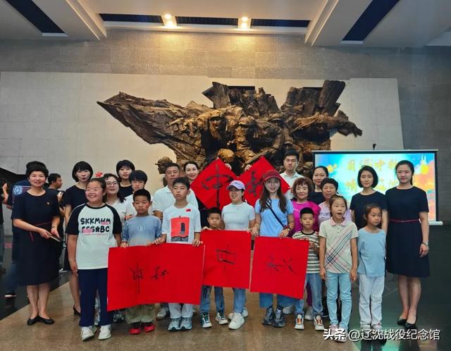 庆中秋丨辽沈战役纪念馆社教部开展“月满中秋 情聚辽沈”主题社教活动