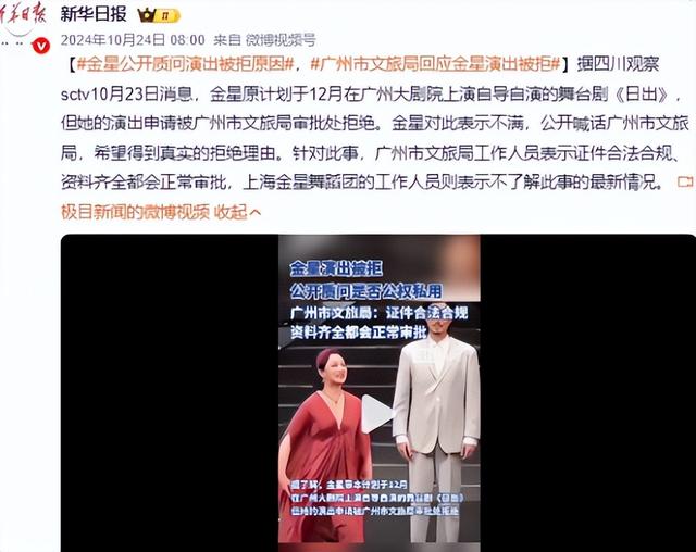 逃亡海外半年后，58岁金星近照曝光	，憔悴模样令人唏嘘
