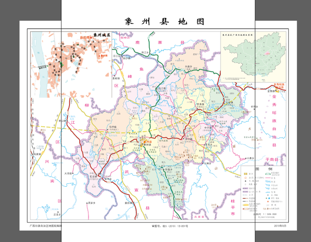 广西象州县历史沿革及行政区划