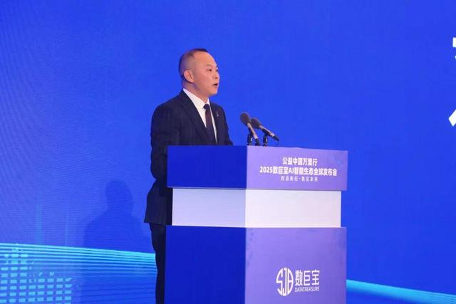 2025AI智能生态全球发布会暨“拥军助残”公益中国万里行在贵阳启航