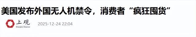 特朗普又制裁，不到24小时，中方下通牒：撤销禁令，否则后果自负