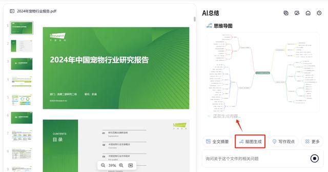 如何用AI快速了解一个行业？你必须知道这3个工具