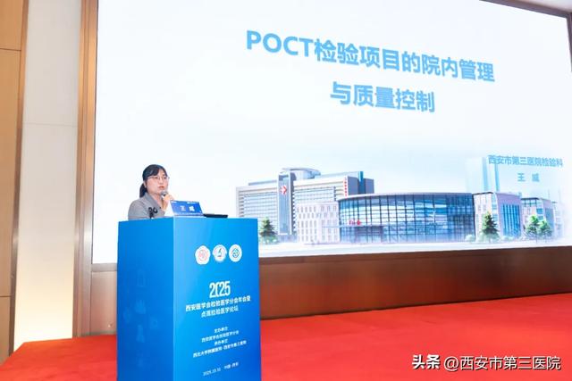 西安医学会检验年会成功召开，共话“智慧检验”新未来