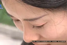 “很假，还有点歪”，医美：免费修复，她：害怕图片