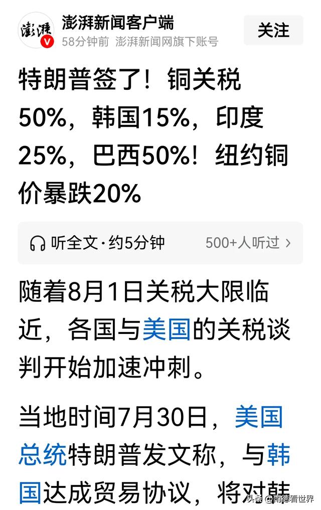 为何说美关税卡了欧盟和日本的脖子