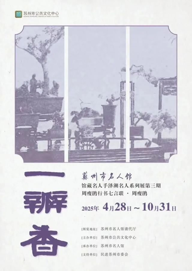这个假期，苏州的展览根本逛不完！