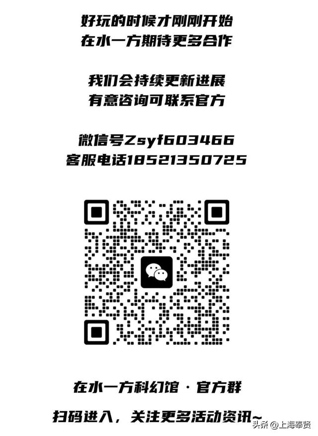 嗨玩在水一方科幻馆！N种打开方式+限时活动全攻略