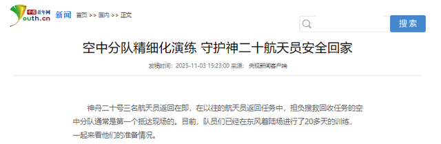 全球都在看中国将如何救援航天员！俄罗斯和美国9个月，中国多久