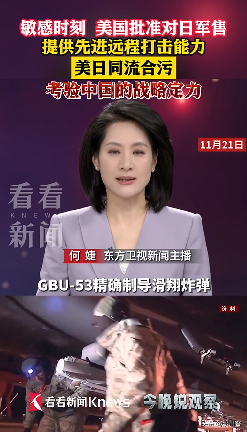 美国支持也不行，中方正式通告全球：打日本，中国具备“正当性”