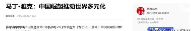 英专家：中国崛起不可怕，可怕的是，中国是一个伪装成国家的文明