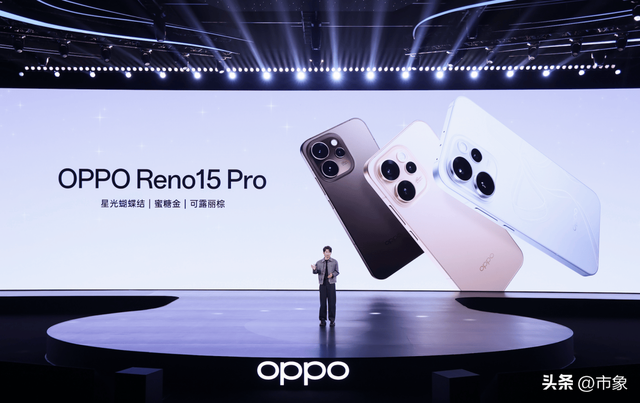 OPPO Reno15 系列正式发布	，潮流实况玩法“超出圈”