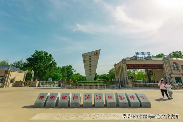 乘坐“星光·燕赵号”全景旅游列车，奔赴秦皇岛山海的浪漫之约！