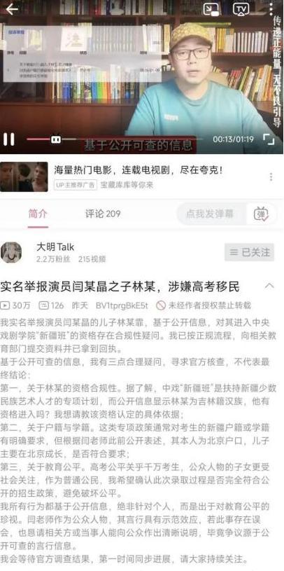 重罚！偷税拔氧气管，官方彻查后闫学晶首露面	，彻底洗不白了！
