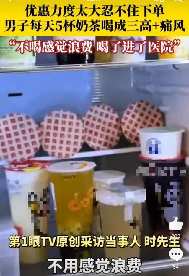 外卖平台奶茶 “0元购”，把自己喝进了医院？这怨谁？