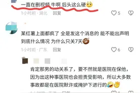 闹大了！男医生诊室猥亵女子，拘留7天后正常上班？评论区炸了锅图片