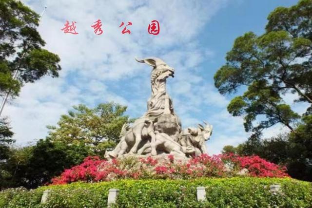 广 州 广东省省会